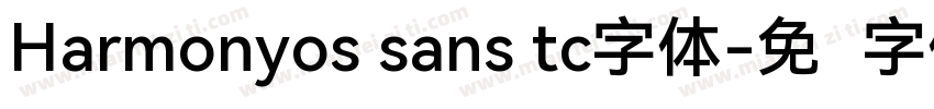 Harmonyos sans tc字体字体转换